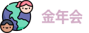 金年会